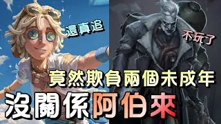 第五人格【西區】排位賽紅教堂勘探ｖｓ博士 - 大門紅毯不好溜沒關係，物盡其用的拖時間就是秀！