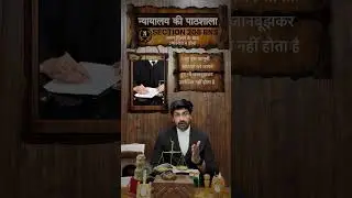 Section 208 BNS#judgement #advocate #judiciary #lawyer #advocatechannel  #law #karannikumbh