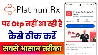 PlatinumRx App Par Otp Nhi Aa Rahi Hai !! How To Fix PlatinumRx App Otp Problem