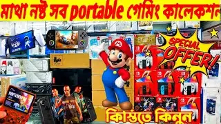 New Gaming Console Price In Bangladesh 2025🔥Meta Quest,Asus Rog Ally,Steam Deck Price In Bangladesh🔥