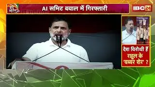 Congress AI Summit Protest: Are Rahul's lions anti-national? Congress has tarnished the country's...