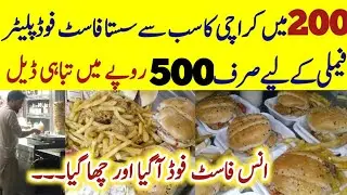 Cheapest Fast food deals in karachi || Anas Fast food @ridarabail