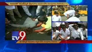 BC Status Kapus || BC unions stage protests in Tirupati - TV9