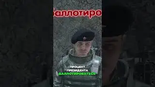 Баллотирование в президенты #dayzrp #exilgames #dayzstalkerrp #dayz #дейз #дейзи