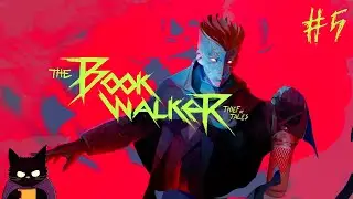 ЧЕТВЕРТЫЙ ЗАКАЗ: МЕЧ ЭКСКАЛИБУР ♦ The Bookwalker: Thief of Tales#5