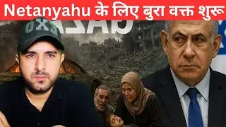 ICC का बड़ा झटका: Netanyahu की सियासत हिल गई | Gaza में फिर टूटी जंगबंदी | 11 मासूमों की मौत