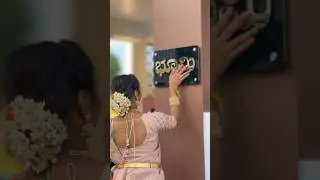 ನಮ್ಮ ಮನೆ ಗೃಹಪ್ರವೇಶ 👩&zwj;👩&zwj;👦&zwj;👦- #bhumikabasavaraj #youtubeshorts #newhome