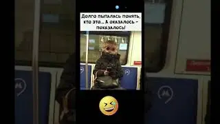 Не понял 🤔 #юмор #позитив #мем #шуточное #прикол