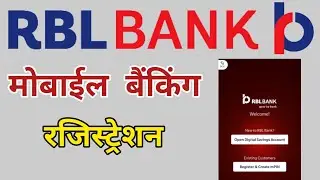 RBL Bank Mobile Banking Registration ? RBL Bank Mobile Banking Shuru Kare ? #deepaksahu13