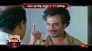 Sunday Movie - Promo | Baashha | 08 June 2025 @ 6.30 PM | Rajinikanth | Nagma | Deva | Sun TV