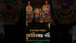 5055  SRI SRI JAGANATHA MAHAPRABHU NKA PUSYA AVHISEKA BESA KI JAY SUBSCRIBE