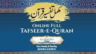 Full Tafseer Ahsan-ul-Bayan | Surah A'araaf | Dars, 144 | Aayat 127 To 132 | Sk Aafaque Ahmad Madani