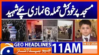 UNICEF statement on attack in Islamabad, Pakistan | Geo News 11AM Headlines | 8 February 2026
