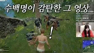 역대급 핵쟁이스쿼드 참교육영상 