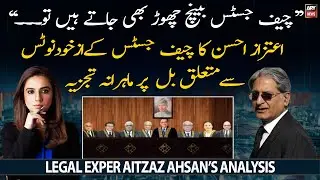 Aitzaz Ahsan's analysis on hearing petitions against bill clipping CJP's powers