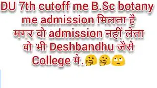DU 8th cutoff ke liye, mysterious tragedy.