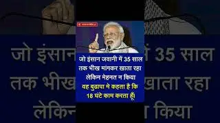 #youtubeshorts #modisarkar #bjp