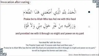 Dua after Eating