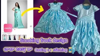 How to make a stylish frock smoking frock design cutting and stitching🧵 easy method #frockstitching 