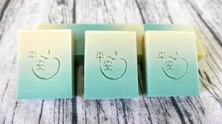 漸層平安皂DIY - gradient/omber handmade soap tutorial - 手工皂