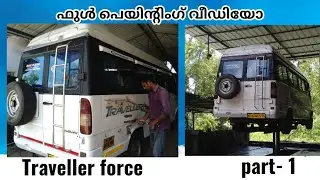 Traveller / Malayalam review/ full painting video / blue angle looks/ force/ep-1/ Lal Motors