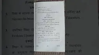 B.Ed 1st sem. paper -1 Question paper year 2022-23 (JNCU UNIVERSITY)
