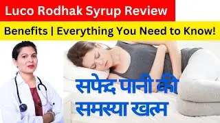 Luco Rodhak Syrup Review & Benefits | Everything You Need to Know!