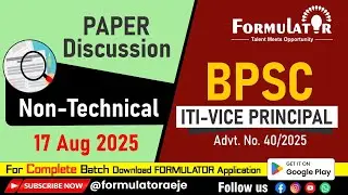 ITI Vice Principal Non-Tech Paper Discussion (Advt No-40/2025) Discussion