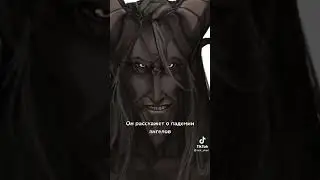 Астарот
