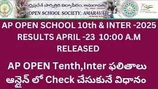 💐✍️How to Check AP Open Schools APOSS tenth & Inter Results -✍️💐