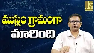 Muslim Village Way || ముస్లిం గ్రామంగా మారింది