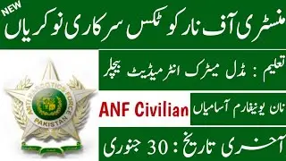 ministry of narcotics devesion Latest Jobs 2022|Pakistan Jobs Update 789|ANF Jobs 2022|