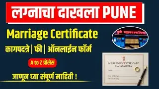 marriage certificate online in Maharashtra | marriage certificate pune | marriage registration pune