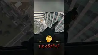 Забайтил лоха #csgo #cs2 #agency #prank