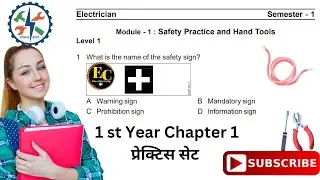 Safety and Hand Tool| ITI|Electrician trade theory|1st Year Exam preparation|@ec7@educationcamp