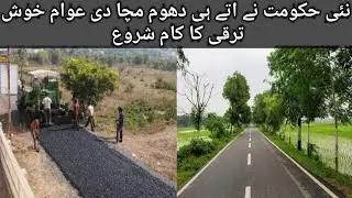 New government big surprise new village road work start|village road construction ||wonderful road..