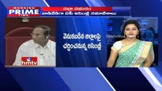 YSRCP To Move Adjournment Motion On Agri Gold Row In AP Assembly | HMTV