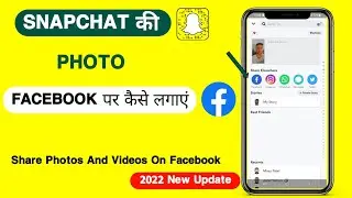 Snapchat Ki Photo Facebook Per Kaise Lagaen || Snapchat Ka Photo Facebook Per Kaise Dalen