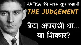 The Judgement by Franz Kafka | Guilt Without a Crime | A Dark Father&ndash;Son Story