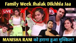 Jhalak Dikhhla Jaa Review Manisha Rani को हराना हुआ मुश्किल? Family Week Ep Anwar Ki Janta