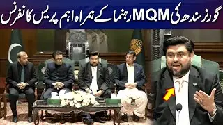 Sindh Governor Kamran Tessori And MQM leaders Important Press Conference | Suno News HD