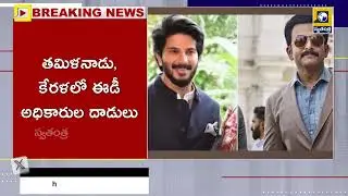 దుల్కర్ సల్మాన్ ఇంట్లో ఈడీ రైడ్స్ |  ED Raids In Dulquer Salmaan House | SwatantraTV