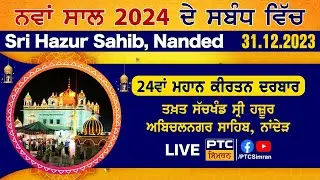 24th Mahan Kirtan Darbar LIVE from Sachkhand Sri Hazur Abchalnagar Sahib Nanded, 31.12.2023