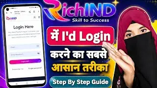 Richind Join Karne Ke Baad I'd Login Kaise Kare? How To Log In To Your ID After Joining Richind?
