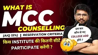 What is MCC Counselling 2022 | MBBS, BDS & B.Sc. Nursing Institute Participating List | Reservation