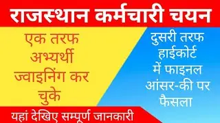 High Court Latest Update। High Court News Today। Judgement Adda।