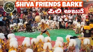 SHIVA FRIENDS BARKE | PILI NALIKE | TIGER DANCE |MANGALORE DASARA