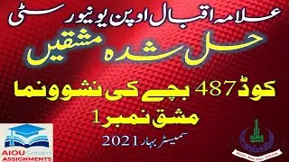 AIOU Solved Assignments | 487 | CHILD DEVELOPMENT | Assignment No 1 | BA | Spring 2021