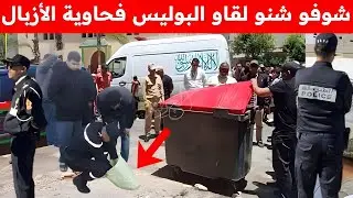 عاجل أخبار المغرب الأحد 18 يناير 2026 على القناة الثانية دوزيم 2Mشوف شنو لقاو البوليس فحاوية الأزبال