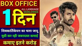 Parasakthi Box Office Collection, Sivakarthikeyan, Parasakthi 1st Day Collection Worldwide,
